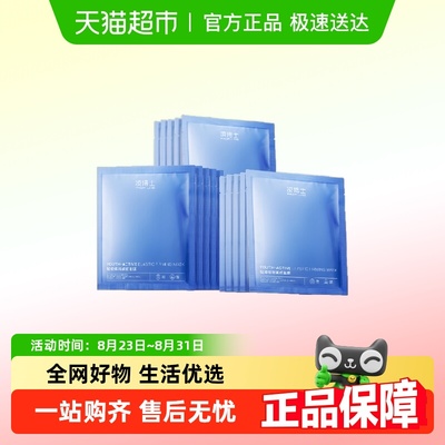 凌博士HA60面膜干皮紧致面膜