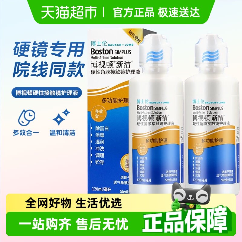 ��ʿ�ײ��Ӷ�ok������Һ�½��Ĥ������rgpӲ�������۾�