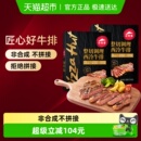 必胜客必胜优选整切调理西冷牛排650g 2盒共1300g家庭早餐聚餐