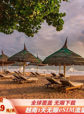 【eSIM】越南流量上网无需换卡越南GOeSIM流量扫码使用