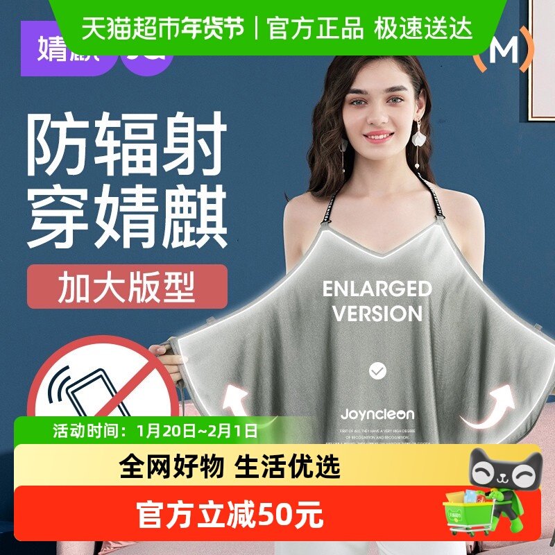 婧麒孕妇防辐射服孕妇装正品防射服肚兜女内穿怀孕期上班隐形四季,孕妇装/孕产妇用品/营养,防辐射服/用品,淘宝优惠券,粉丝福利购,淘宝优惠卷
