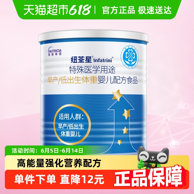 纽荃星高能量幼儿配方粉