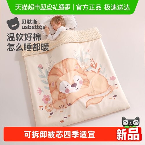 贝肽斯婴儿被子豆豆被幼儿园盖毯