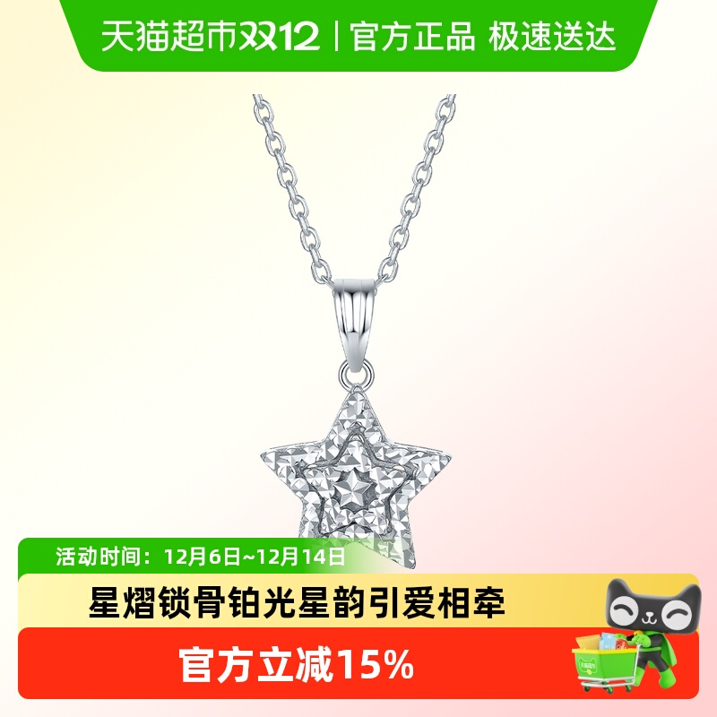 LUKKWAIFOOK/六桂福铂金吊坠