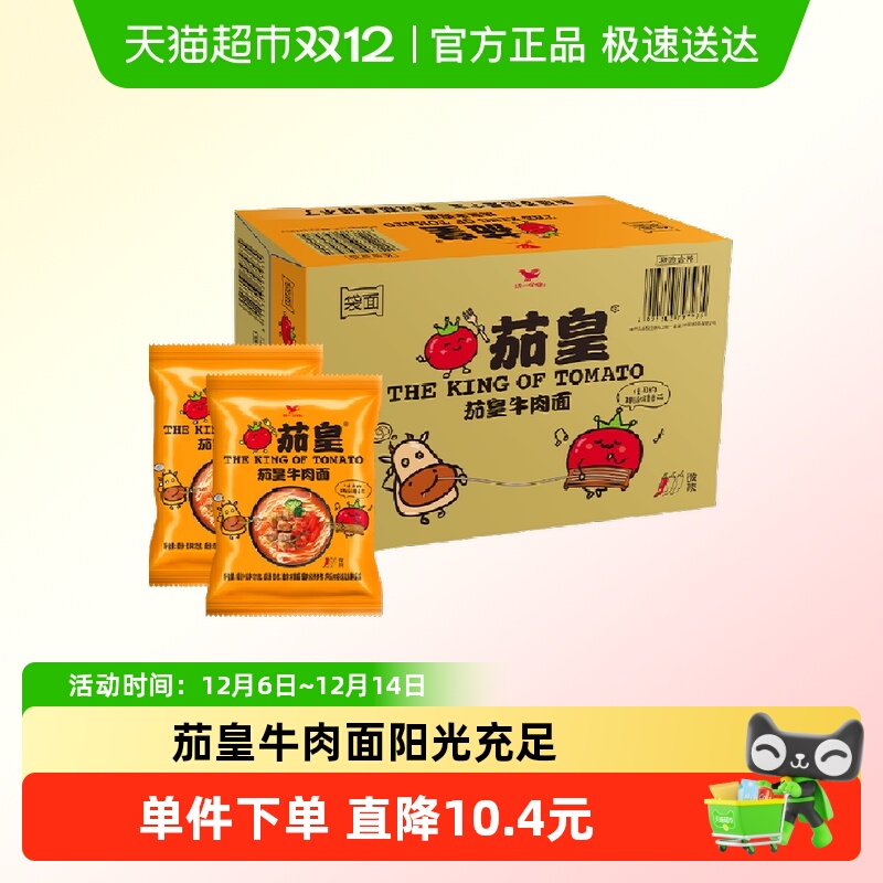 统一番茄方便面126g×18袋