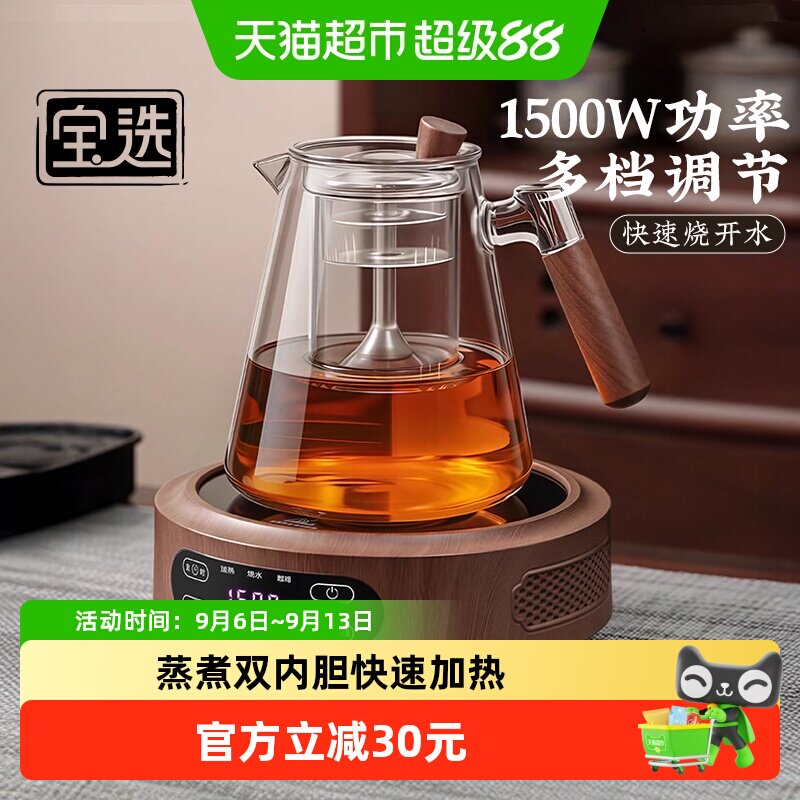 PAKCHOICE玻璃煮茶器新款家用茶具套装电陶炉围炉煮茶养生壶