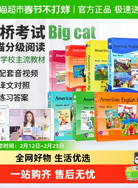 大猫英语分级阅读 Big Cat 大猫分级阅读 big cat分级阅读 点读版