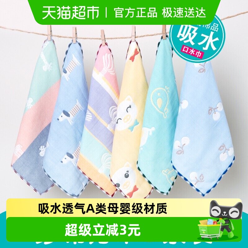 南极人毛巾童巾A类提花纱布口水巾纯棉幼儿园宝宝洗脸方巾擦拭巾