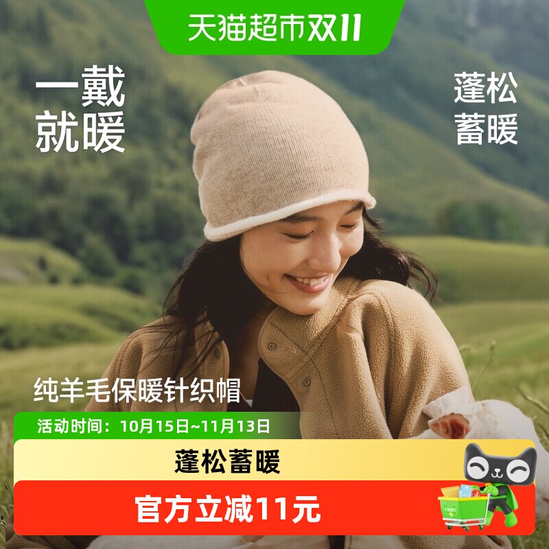 蕉下美利奴羊毛防寒可折叠冷帽