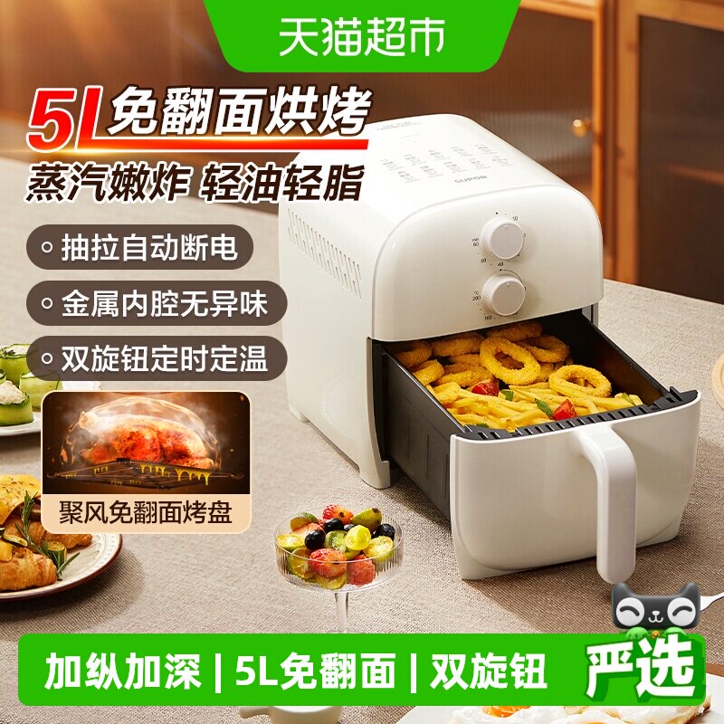 苏泊尔空气炸锅家用多功能大容量智能烤箱无油电炸锅机加长炸蓝