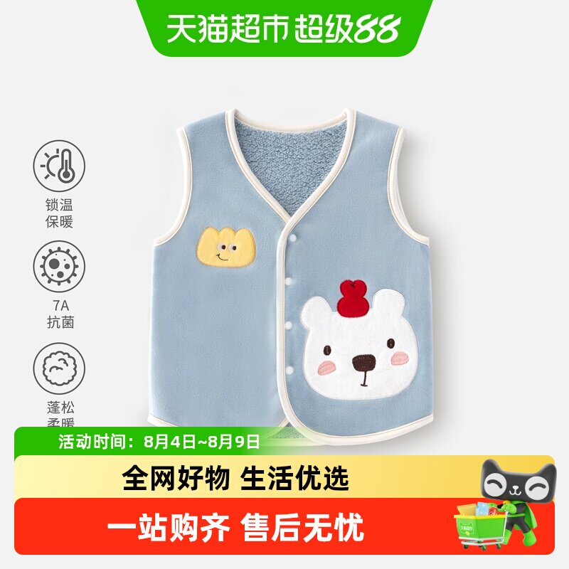婴蓓依秋冬保暖双面绒婴幼儿马甲