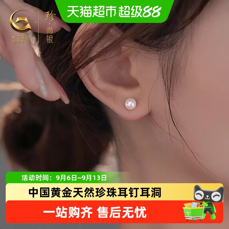 珍尚银珍珠耳钉送女友经久耐磨图片
