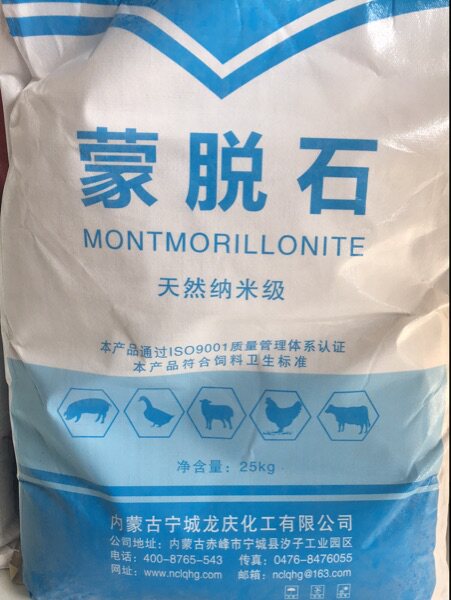 兽药饲料添加剂/强力脱霉剂/脱饲料添加剂
