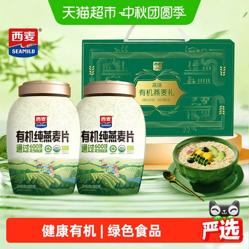 猫超臻选有机燕麦片早餐中秋礼盒