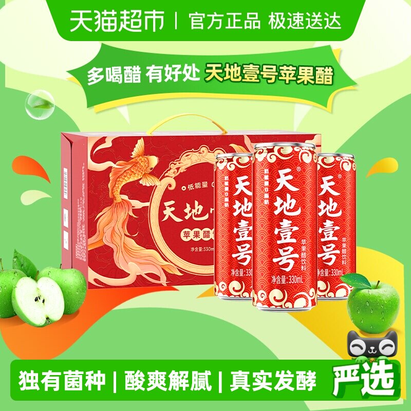 �������װ����������Ҽ��ƻ��������ƻ��֭����Ʒ���ǽ������� 37.32Ԫ