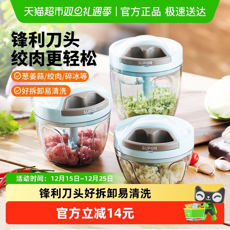 苏泊尔拉蒜器手拉式捣蒜蓉