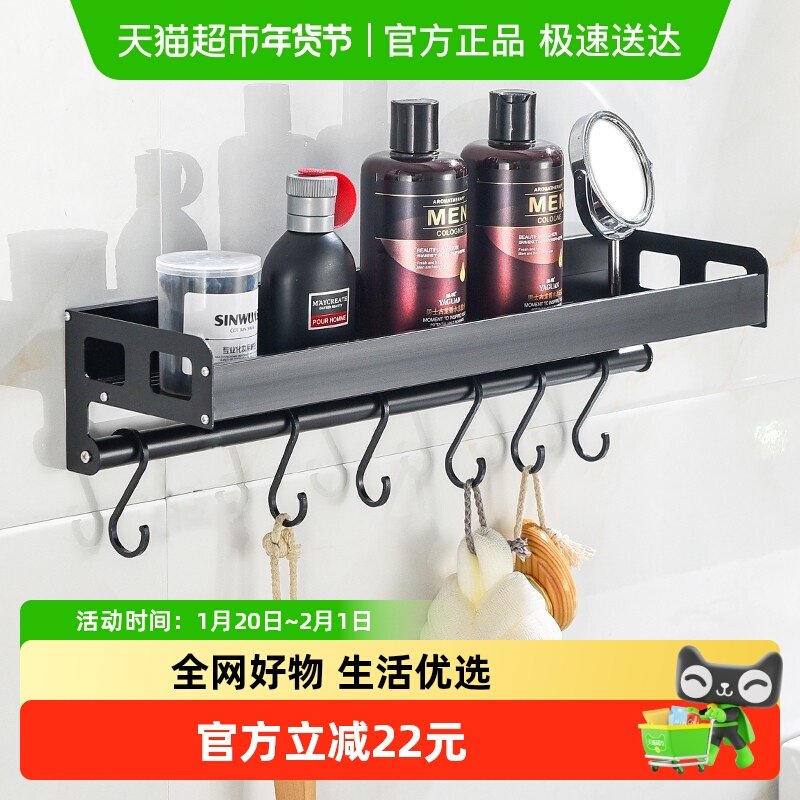 贝瑟斯厨房调料置物架免打孔壁挂式调料收纳架挂架挂杆挂钩家用,厨房/烹饪用具,厨房置物架/置物柜/角架,淘宝优惠券,粉丝福利购,淘宝优惠卷