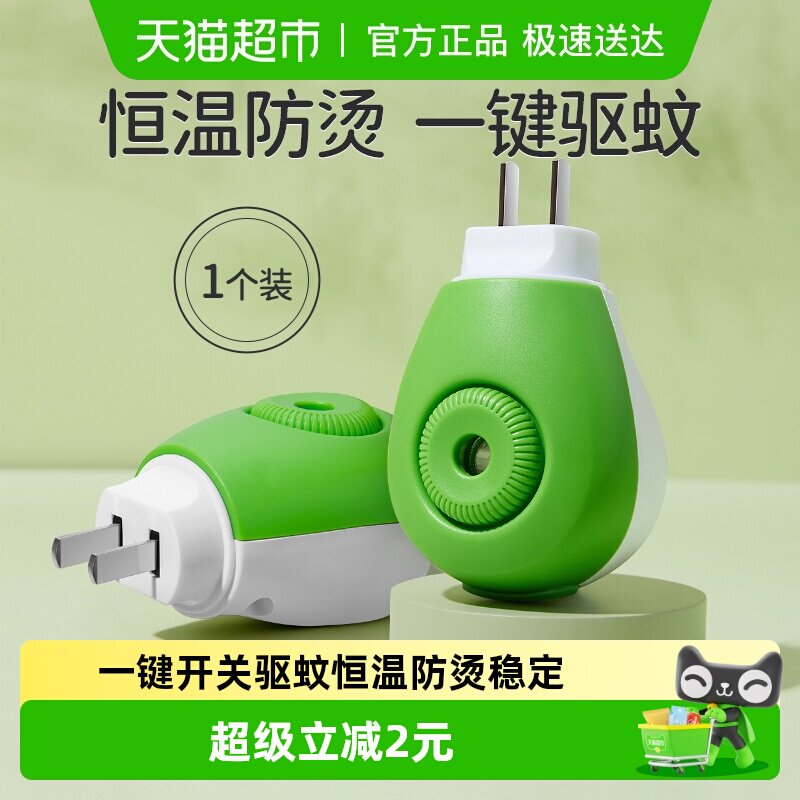 润本蚊香液加热器室内专用蚊香器插电式家用驱蚊器带开关1个装