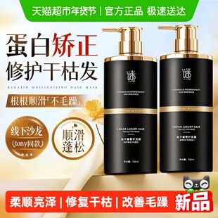 鱼子酱发膜修复干枯补水顺滑烫染受损营养蛋白矫正女护发素品官方