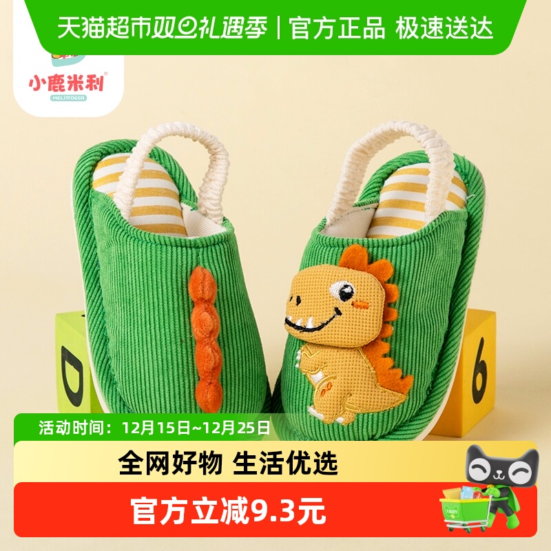 春秋款宝宝棉麻拖鞋男童软底防脱绑带儿童亚麻拖鞋男恐龙居家拖鞋