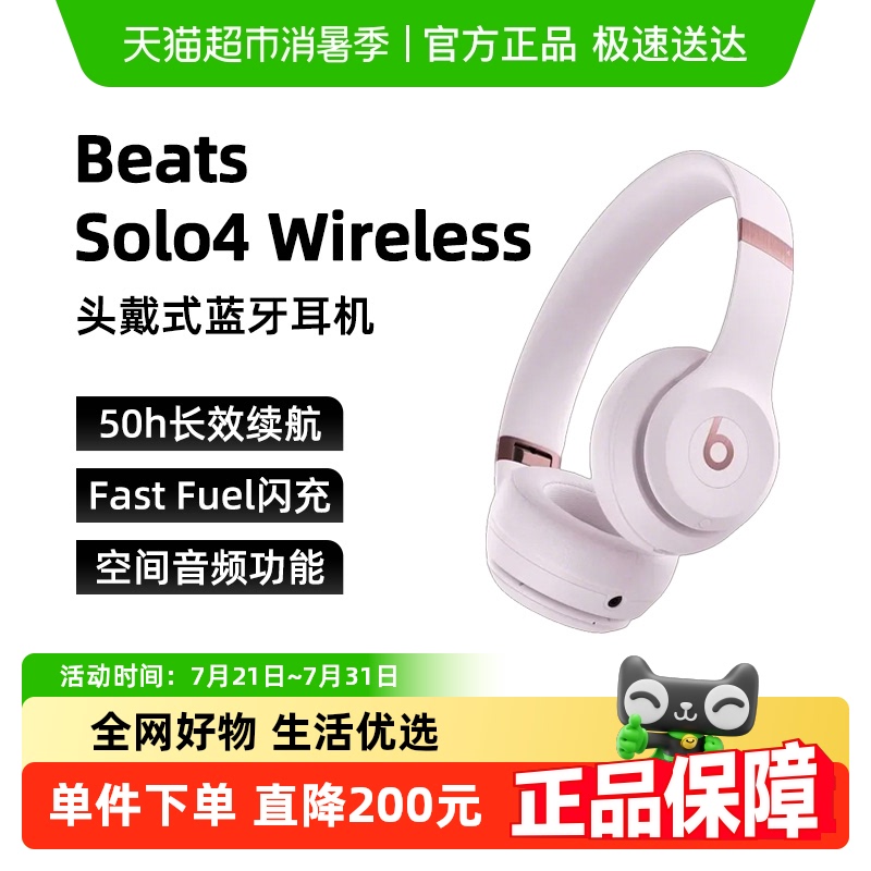 Beats Solo4 头戴式无线蓝牙耳机魔音苹果长续航压耳耳麦