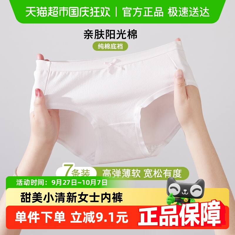雅黛俪女士纯棉内裤