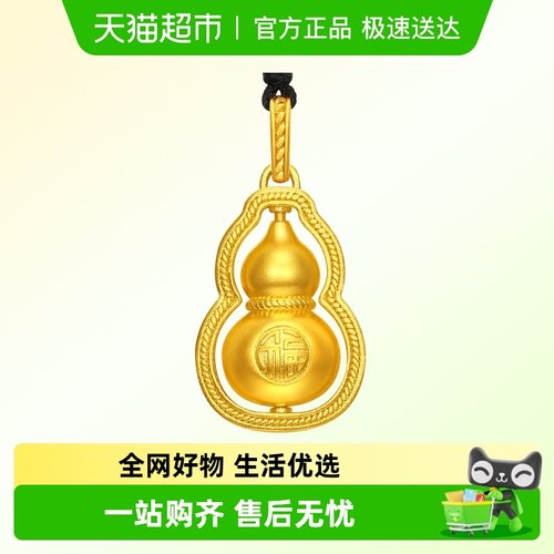 潮宏基传家宝葫芦黄金项链