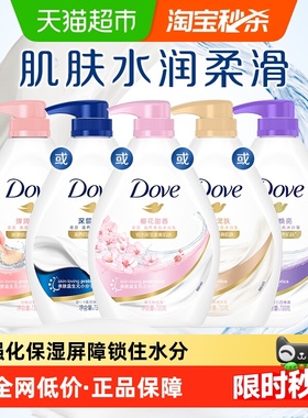 Dove/多芬深层营润沐浴露温和滋养保湿柔滑冬季滋润美肤