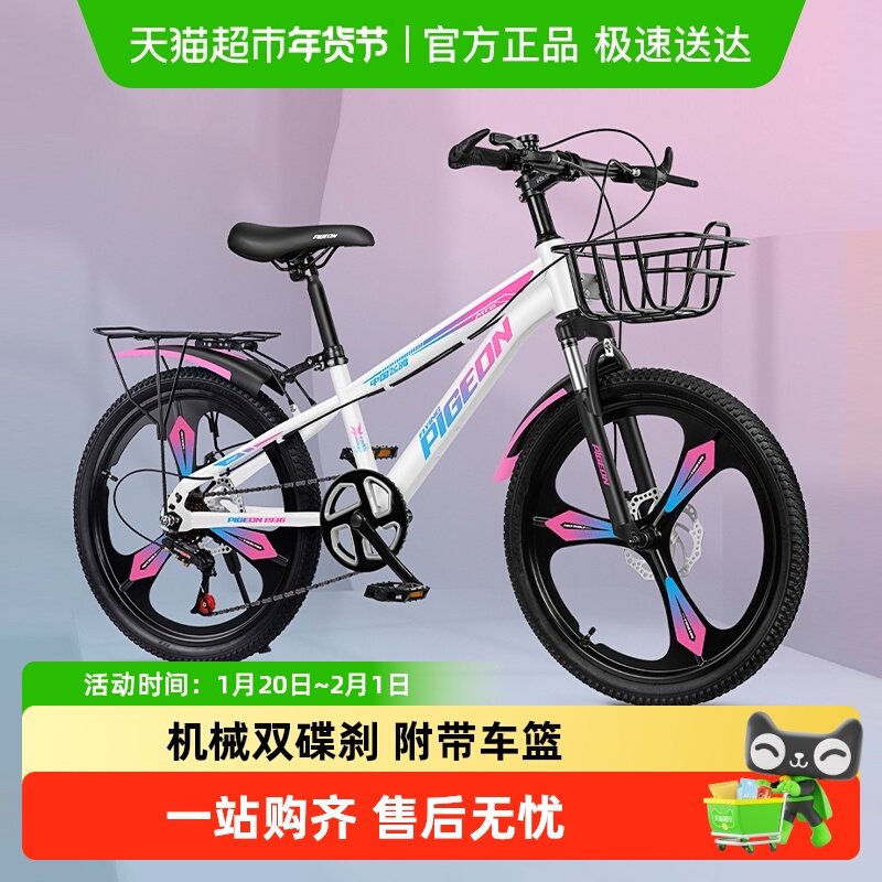 飞鸽儿童自行车8-10-12岁以上中大童青少年学生车18/20/22寸单车,淘宝优惠券,粉丝福利购,淘宝优惠卷