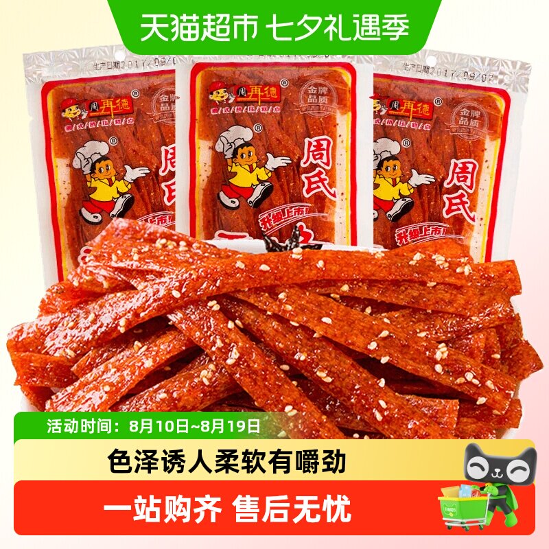 周再德周氏香油条湖南特产辣条辣片麻辣豆干面筋休闲零食解馋小吃