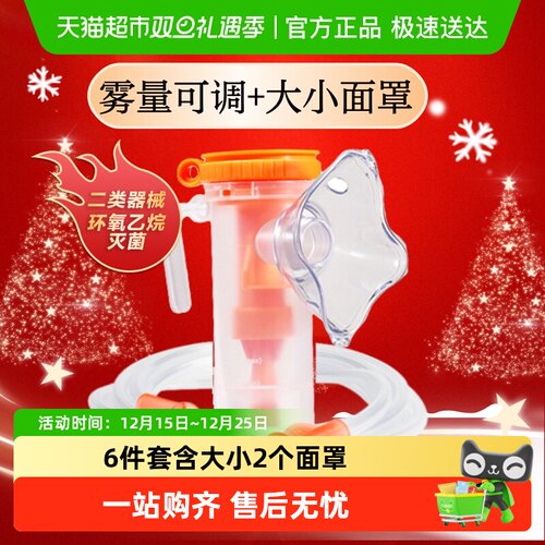 医用级雾化面罩儿童环氧灭菌