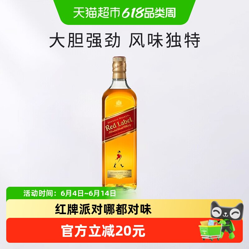 【进口】英国尊尼获加苏格兰威士忌红牌红方烈酒特调基酒