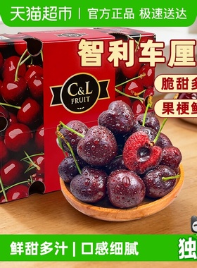 【臻选】【新产季预售】智利进口车厘子原箱礼盒装