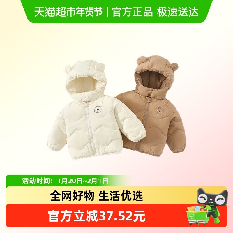 班喜迪儿童羽绒服冬装2025新款男女童冬季轻薄保暖婴儿衣服小童装,童装/婴儿装/亲子装,羽绒服,淘宝优惠券,粉丝福利购,淘宝优惠卷
