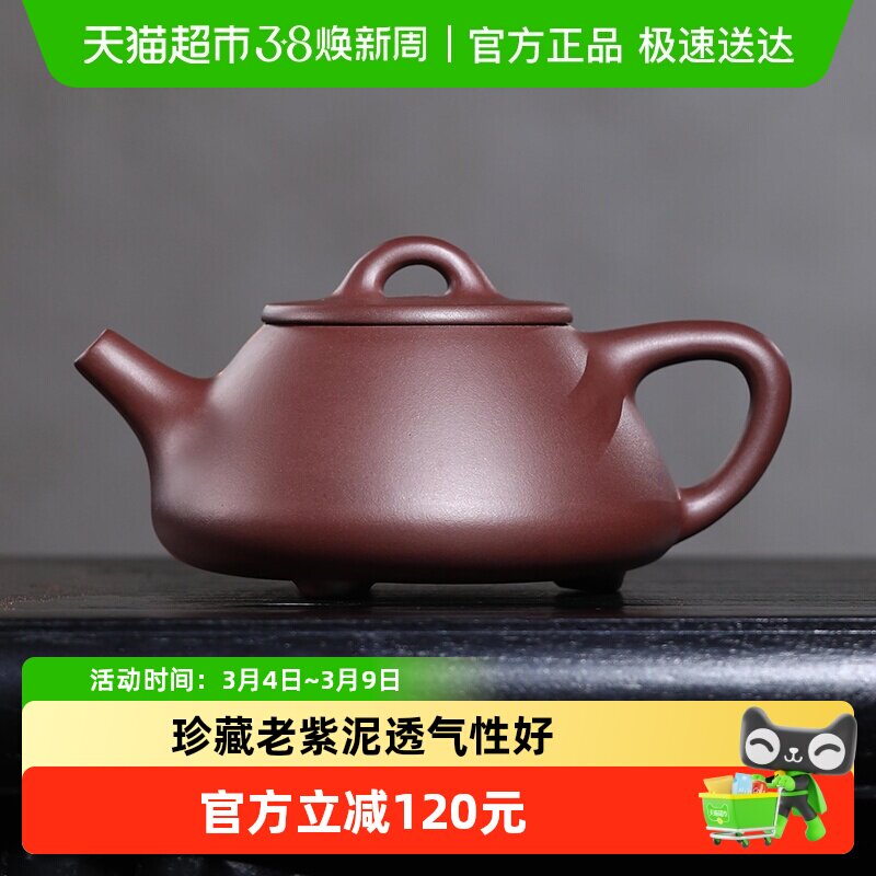 金镶玉宜兴紫砂石瓢壶大容量手工原矿紫泥泡茶壶复古中式茶具1件