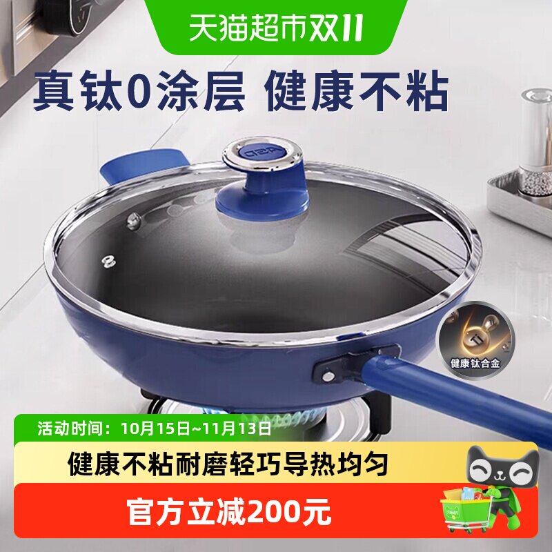 爱仕达炒锅有钛无涂层不粘锅家用炒菜锅磁通平底锅