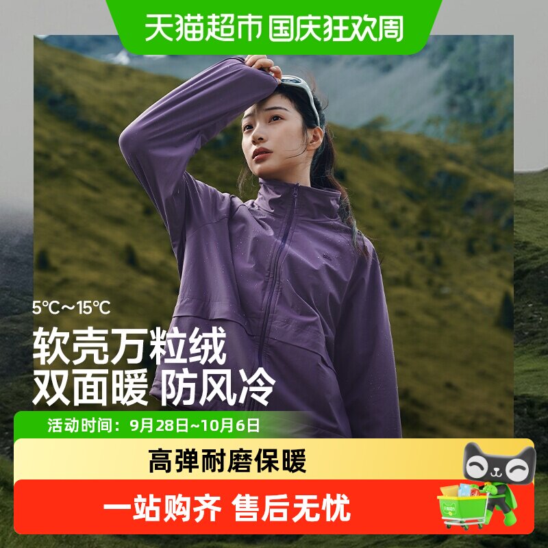 蕉下女士万粒绒双面穿防风锁暖