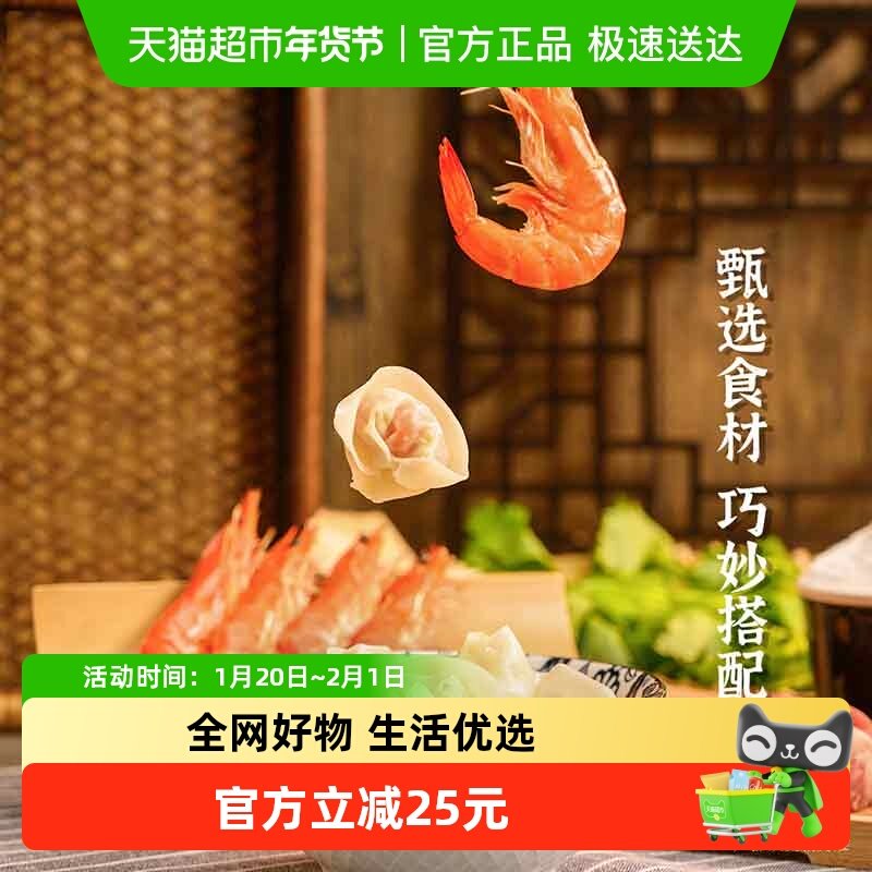 湾仔码头虾皇上汤小云吞虾皇水饺组合早餐组合,粮油调味/速食/干货/烘焙,馄饨/抄手/云吞/肉燕,淘宝优惠券,粉丝福利购,淘宝优惠卷