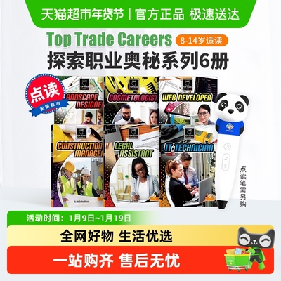 英文版探索职业奥秘系列