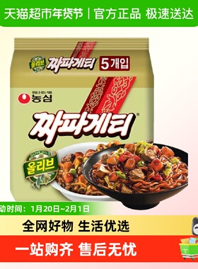 [包邮]NONG SHIM/农心韩国进口韩式炸酱面杂酱面方便面整袋装泡面