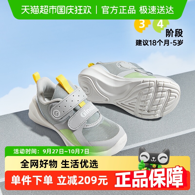 基诺浦夏款跑鞋系列透气学步鞋