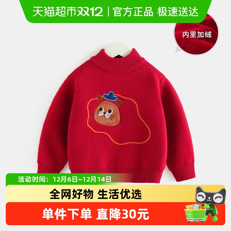 齐齐熊一体绒红色男童针织衫
