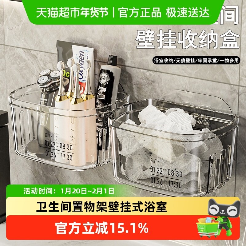 卫生间置物架壁挂式浴室洗手间化妆品收纳盒墙上湿纸巾杂物整理盒,家装主材,置物架,淘宝优惠券,粉丝福利购,淘宝优惠卷