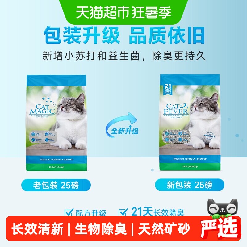 喵洁客钠基矿石猫砂25磅 92元 - 86线报