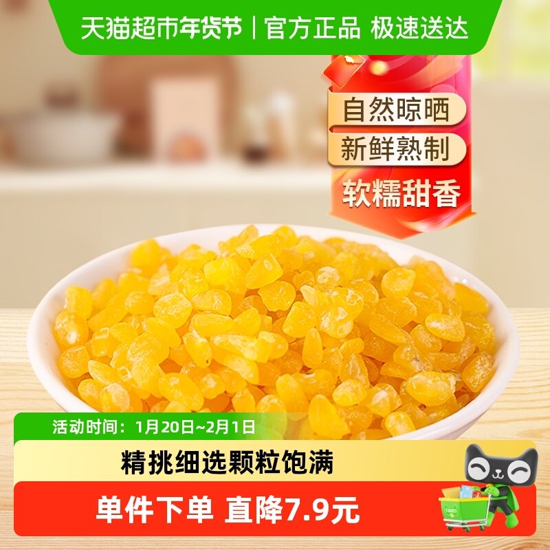 邹有才东北熟制黄金玉米碴500g*8袋中颗粒熟碴子五谷杂粮玉米碴子,粮油调味/速食/干货/烘焙,特色米/面粉/杂粮,淘宝优惠券,粉丝福利购,淘宝优惠卷