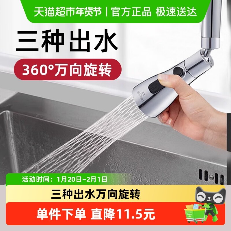 潜水艇水龙头起泡器通用洗菜盆出水口滤嘴防溅头厨房配件1个,家装主材,水龙头起泡器/龙头延伸器,淘宝优惠券,粉丝福利购,淘宝优惠卷