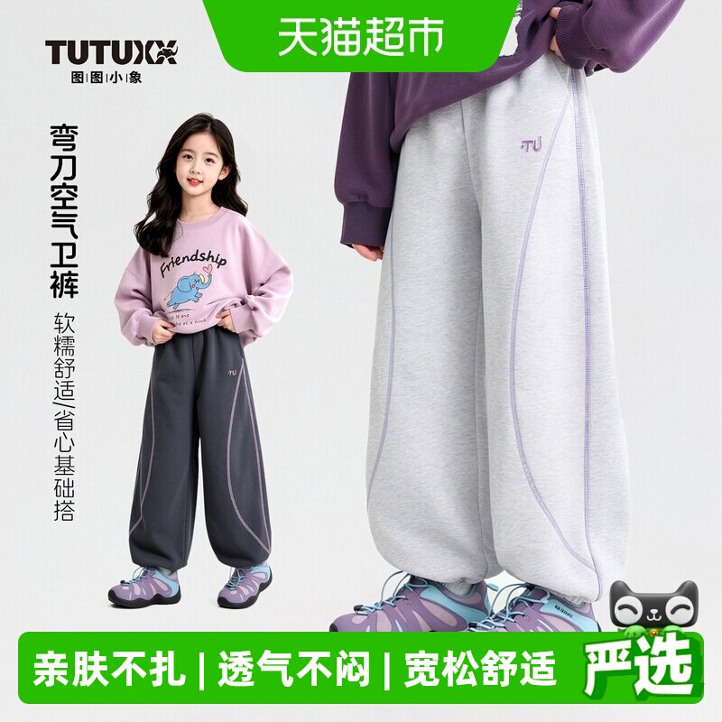 图图小象女童秋季束脚运动裤图片