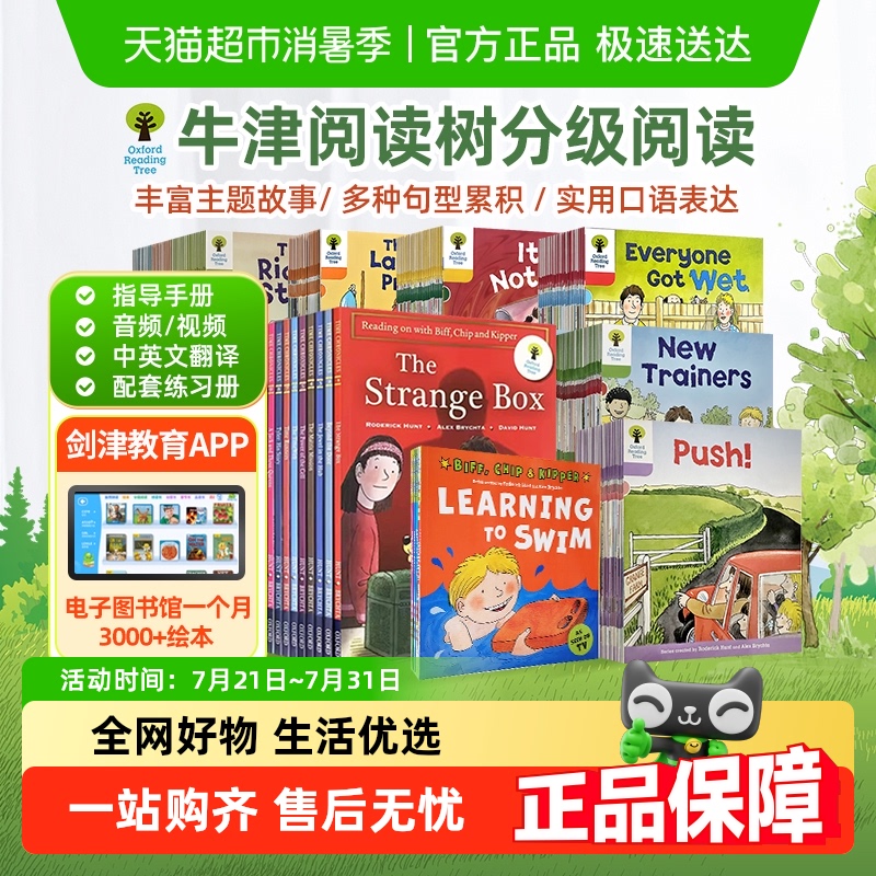 牛津树英语分级绘本oxford