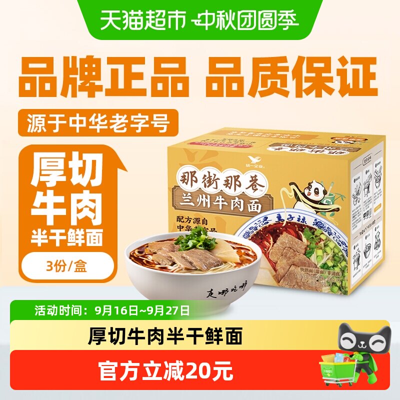好忦冲一箱燕麦脆 8元 - 清风线报