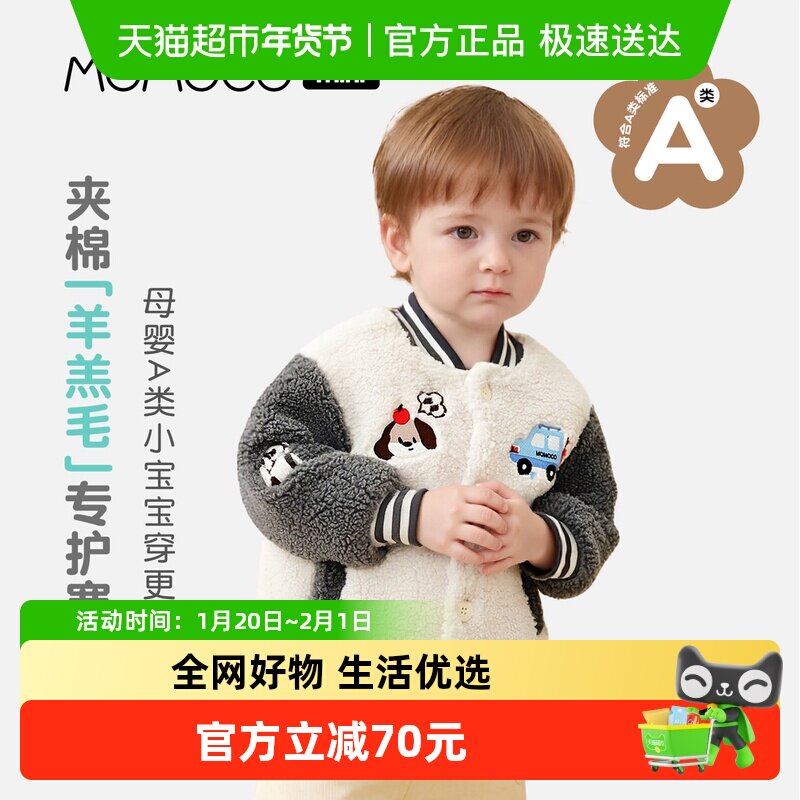 MOMOCO/玛米玛卡儿童毛毛外套2025冬季新款婴幼儿加厚保暖绣花潮,童装/婴儿装/亲子装,普通外套,淘宝优惠券,粉丝福利购,淘宝优惠卷